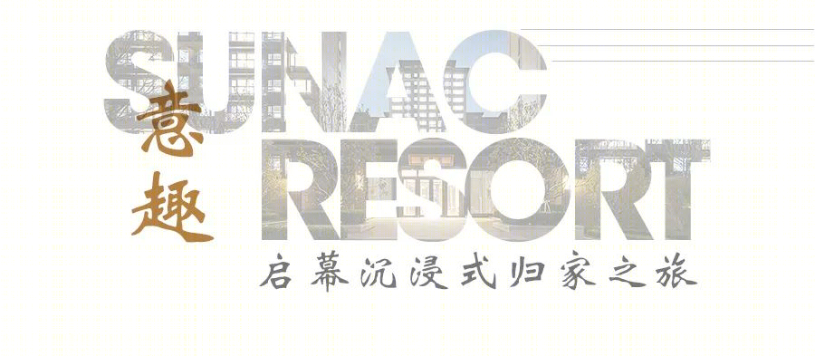 济南融创文旅城·紫檀园丨中国济南丨华图山鼎设计股份有限公司-60