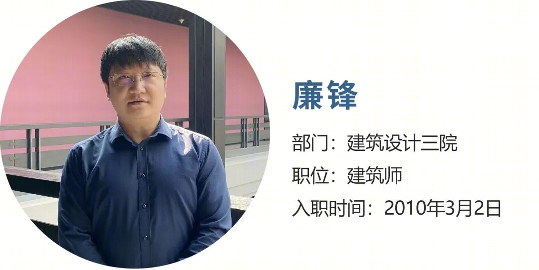 十年征程,设计院孕育建筑师成长之路-3