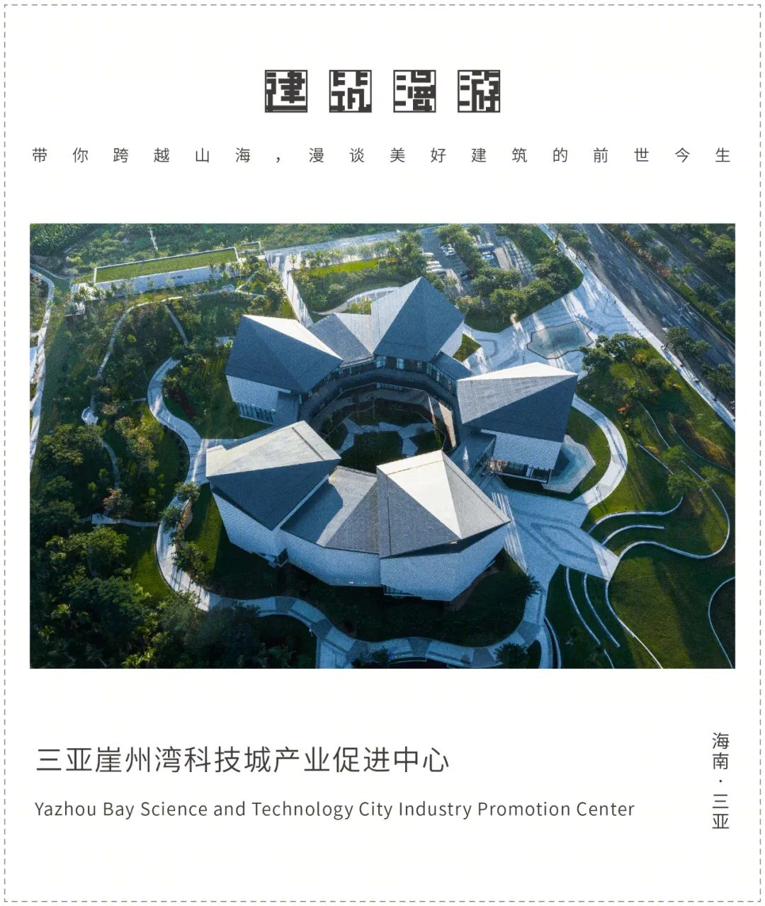 三亚崖州湾科技城产业促进中心丨中国三亚丨华阳国际广州公司,Gensler-1