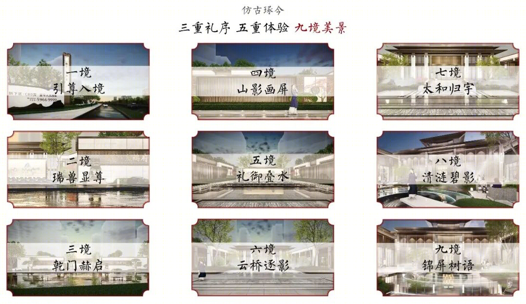 越秀·麓端府展示区丨中国济南丨基准方中成都景观规划设计公司-32