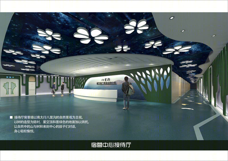 研学旅行营地设计-13