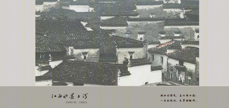 江西水墨上河概念方案-7