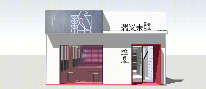 浙江瑞义耒酒庄 | 创新设计引领经营变革-15