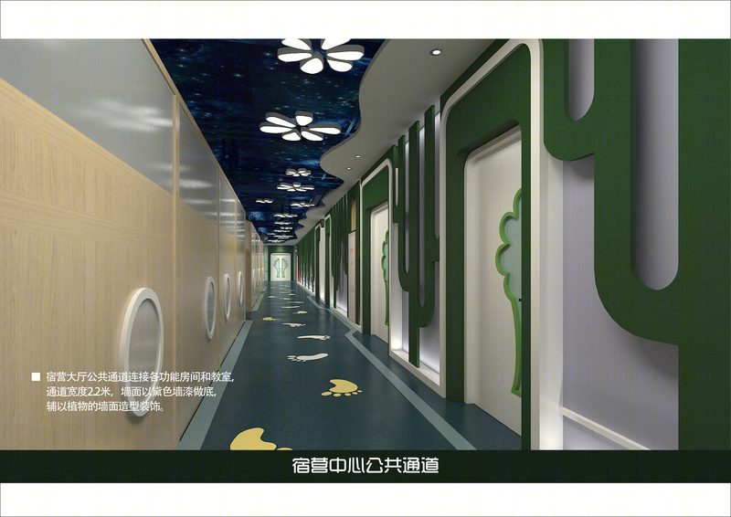 研学旅行营地设计-14