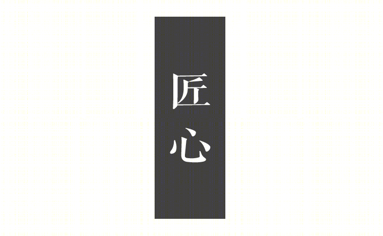 鲁鸿泰华·蘭亭序丨中国潍坊丨上海日清建筑设计有限公司-81