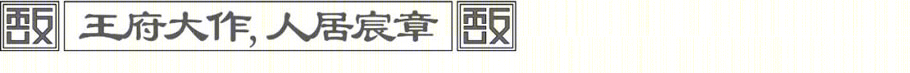 建发·江阴·天敔湾丨中国江苏丨上海都易建筑设计有限公司-20