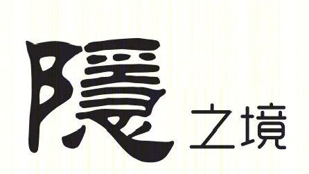 世茂御榕·武夷舟行度假酒店丨中国福建丨J STUDIO 捷仕建筑-28