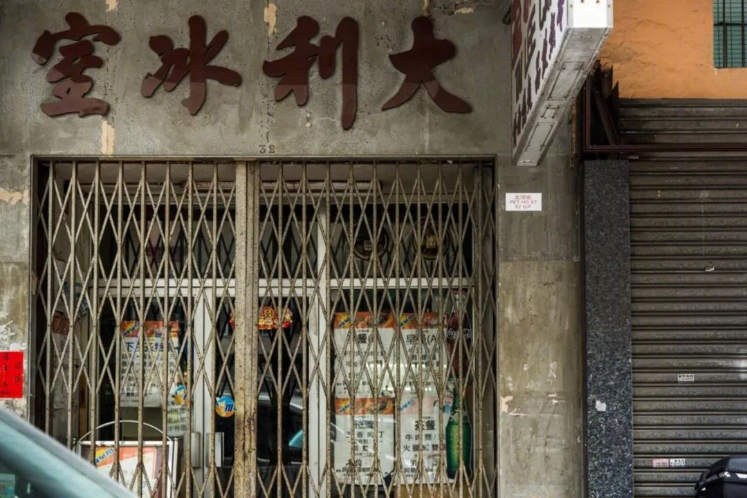 港玖發·花胶鸡 · 复古香港街头风情餐饮空间设计丨中国重庆丨琢信工装品牌——贰方设计-8