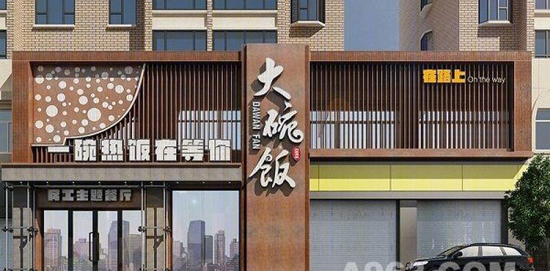 餐饮装修的艺术-5