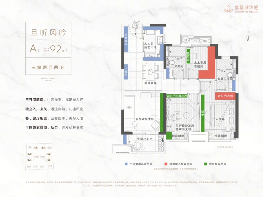 嘉善翡翠风华城-59