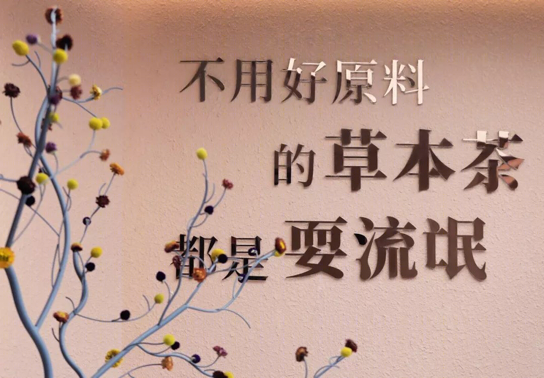 容德医馆丨中国成都-14