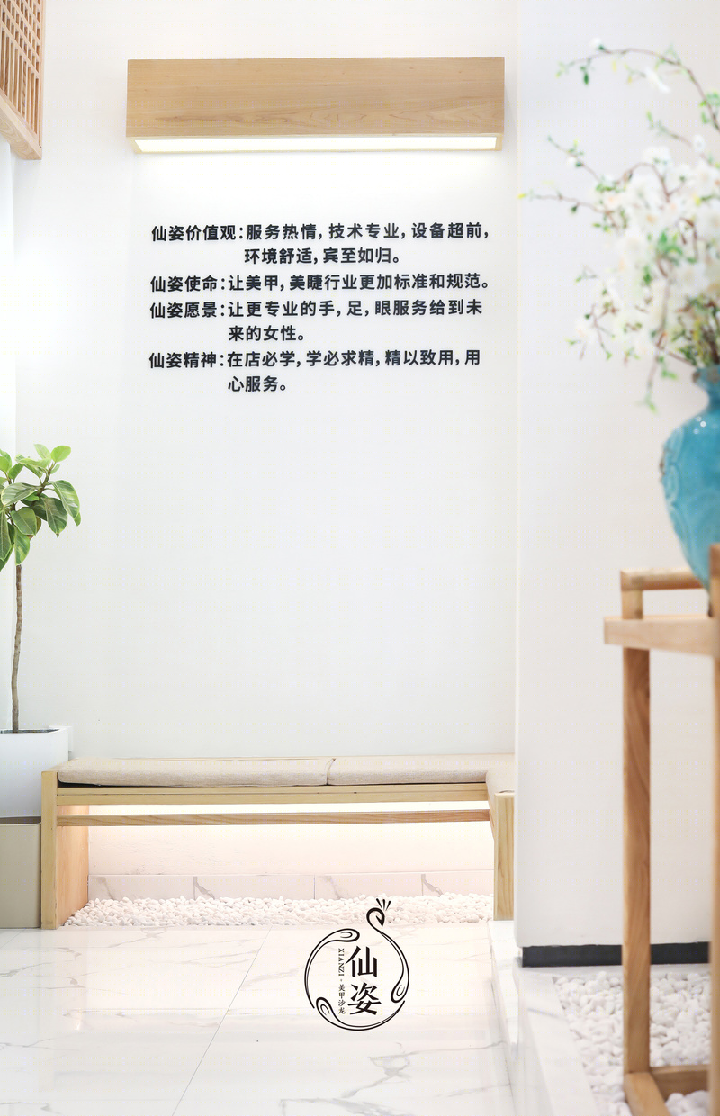 仙姿美容美甲美睫沙龙-19