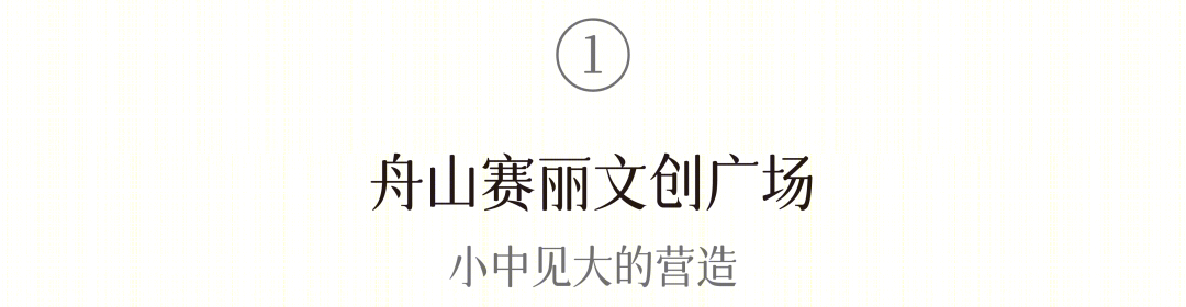 浙江舟山海洋科学城产业办公园区丨中国舟山丨gad-4