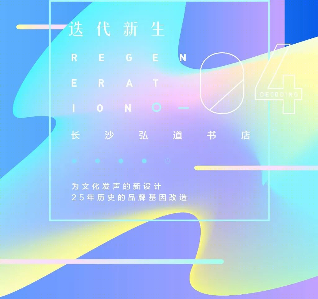 峻佳设计 2017 解锁未来时代的设计密码-12