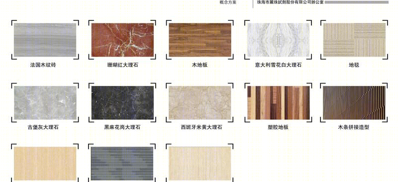 珠海丽珠试剂新办公楼-23