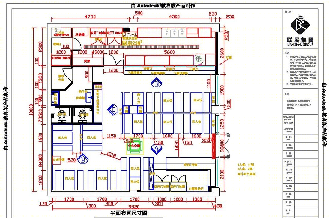 
烧烤si施工模板 -7