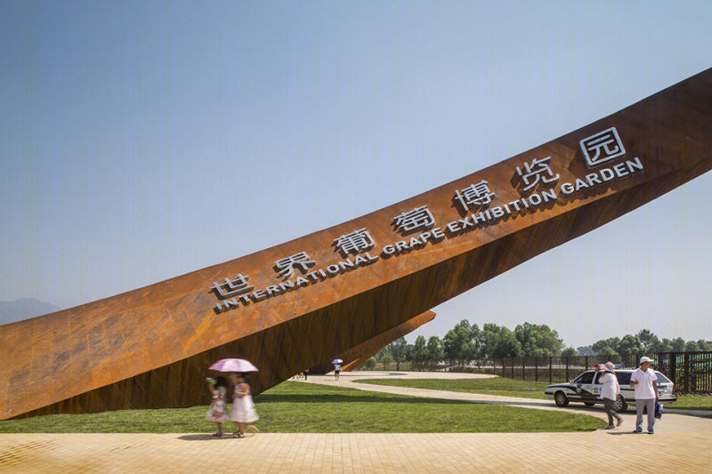 北京延庆世界葡萄博览园-28
