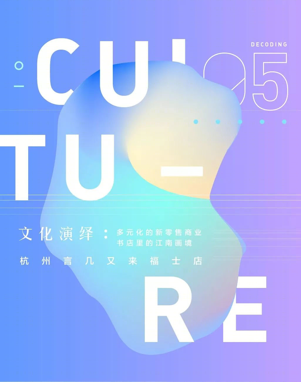 峻佳设计 2017 解锁未来时代的设计密码-13