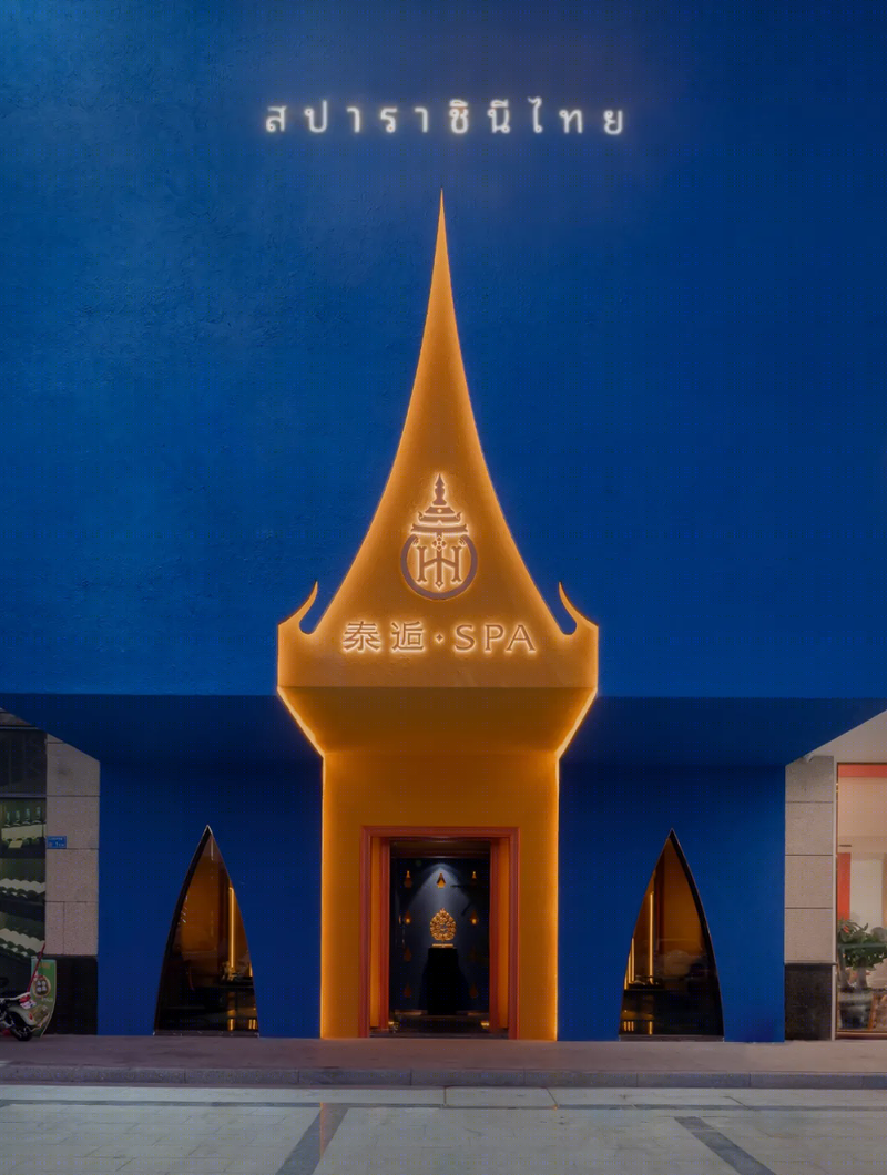 泰逅·SPA(麻涌店)丨中国东莞丨巨石设计集团-5