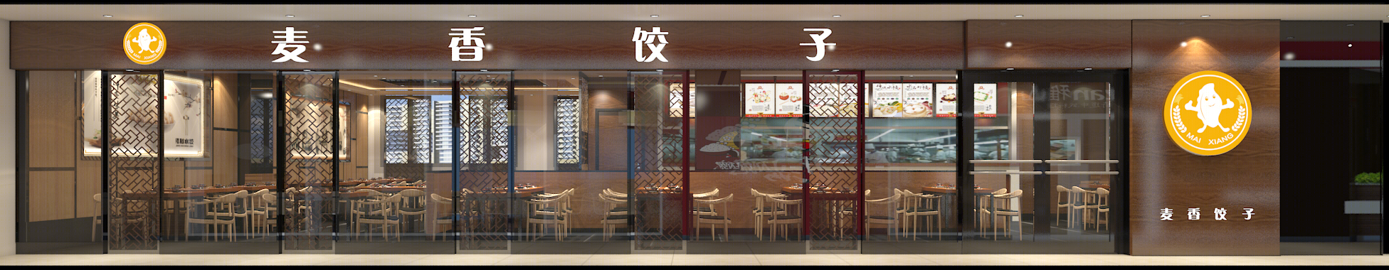 和嘉汇饺子馆-9