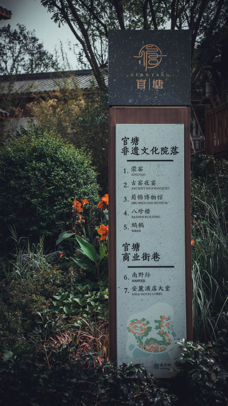 天府新区官塘小村丨四川华泰众城工程设计有限公司,景虎景观设计,西南设计院-62