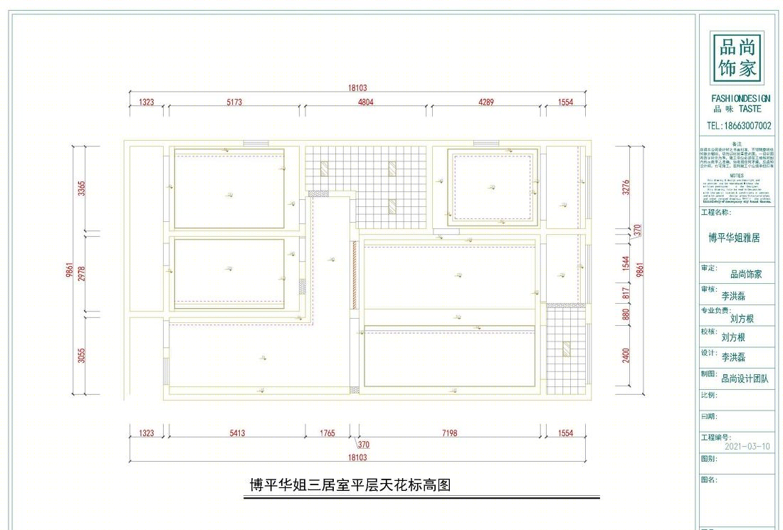 博平华姐自建房改造方案-0