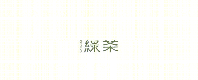 
绿茶餐厅设计 -0