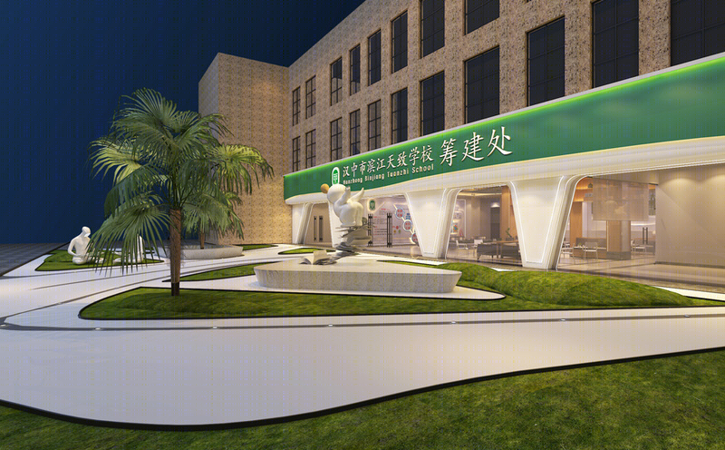 天致学校筹建处-15