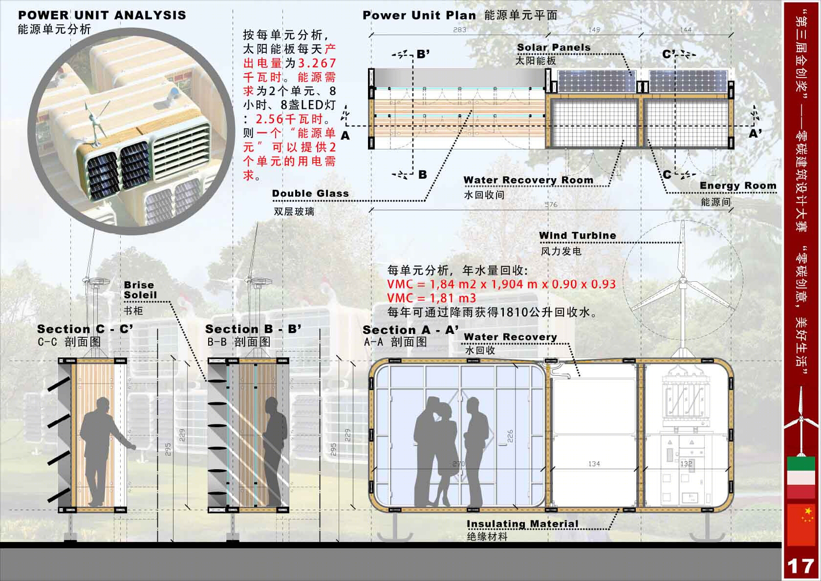 上海零碳多功能图书馆-24