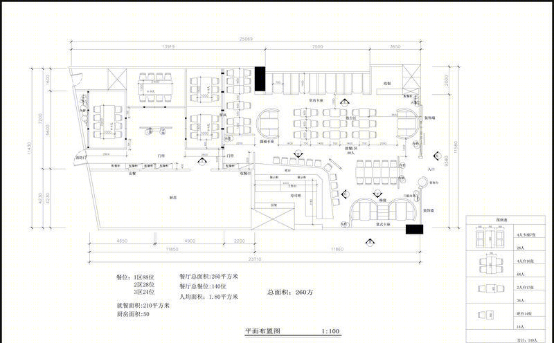 东菊料理奥园店-14