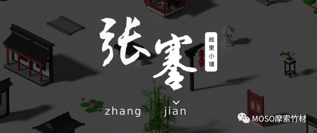 謇舍 · 古典与现代交融的竹艺之美-2