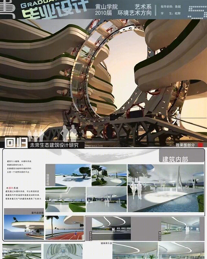 欧辉设计-6