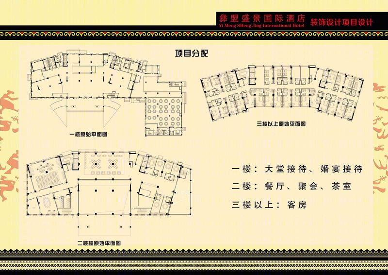 彝族风情融入现代设计 | 楚雄彝盟盛景国际度假酒店-5