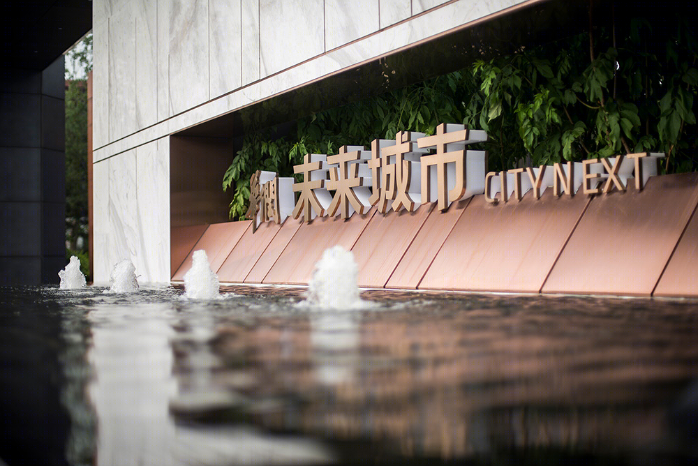 北京华润未来城市示范区景观-7