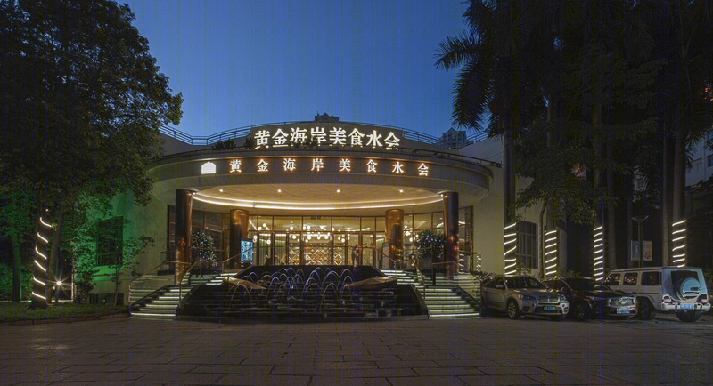 深圳市华侨城黄金海岸美食水会-18