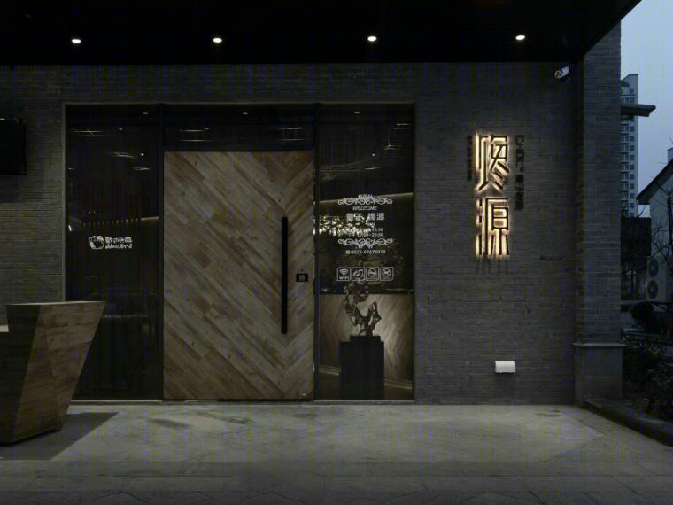 苏州量子禅源餐厅-5