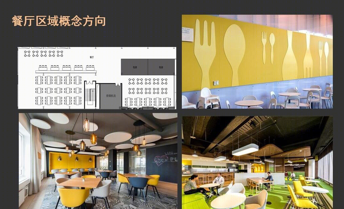 
广西斯维达拉机械设备概念方案 -13