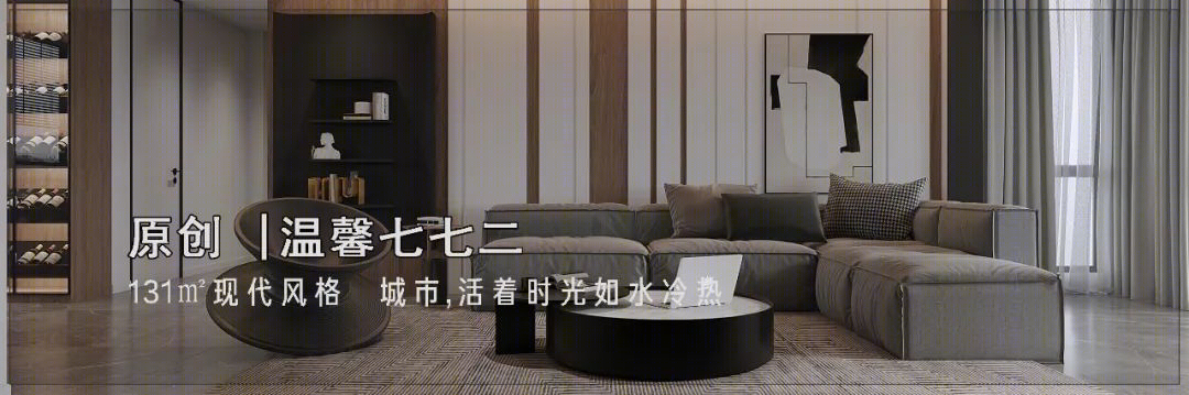柳州十里江湾现代轻奢混搭风设计丨中国柳州丨羽非设计事务所-86
