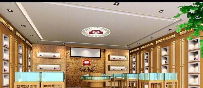 大益茶叶牛山厂-0