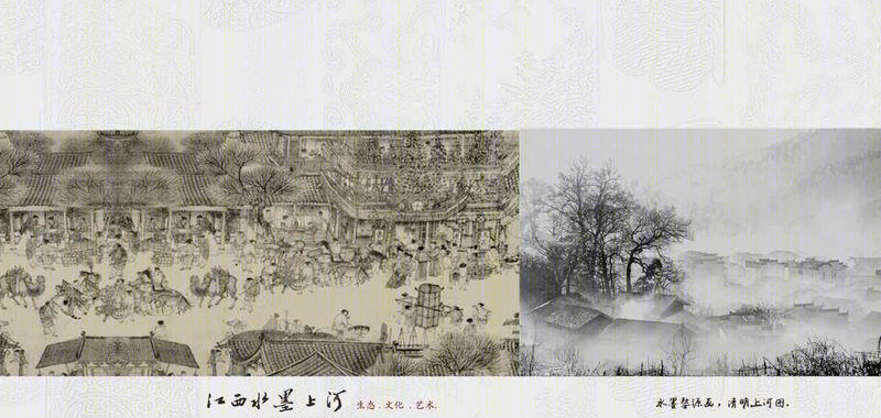 江西水墨上河概念方案-8