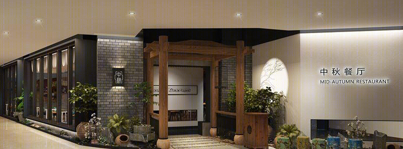 中秋万达店主题餐厅设计-7