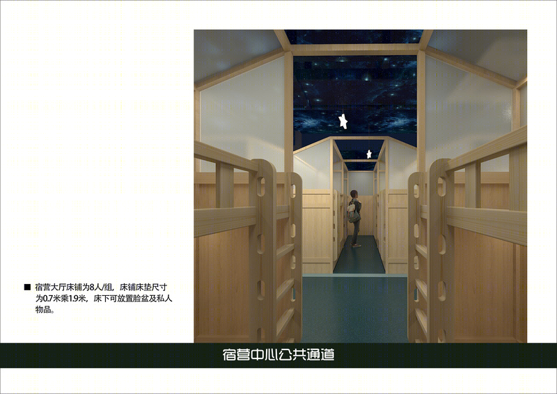 研学旅行营地设计-16