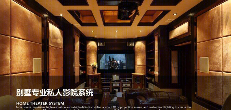智慧全宅解决方案-18