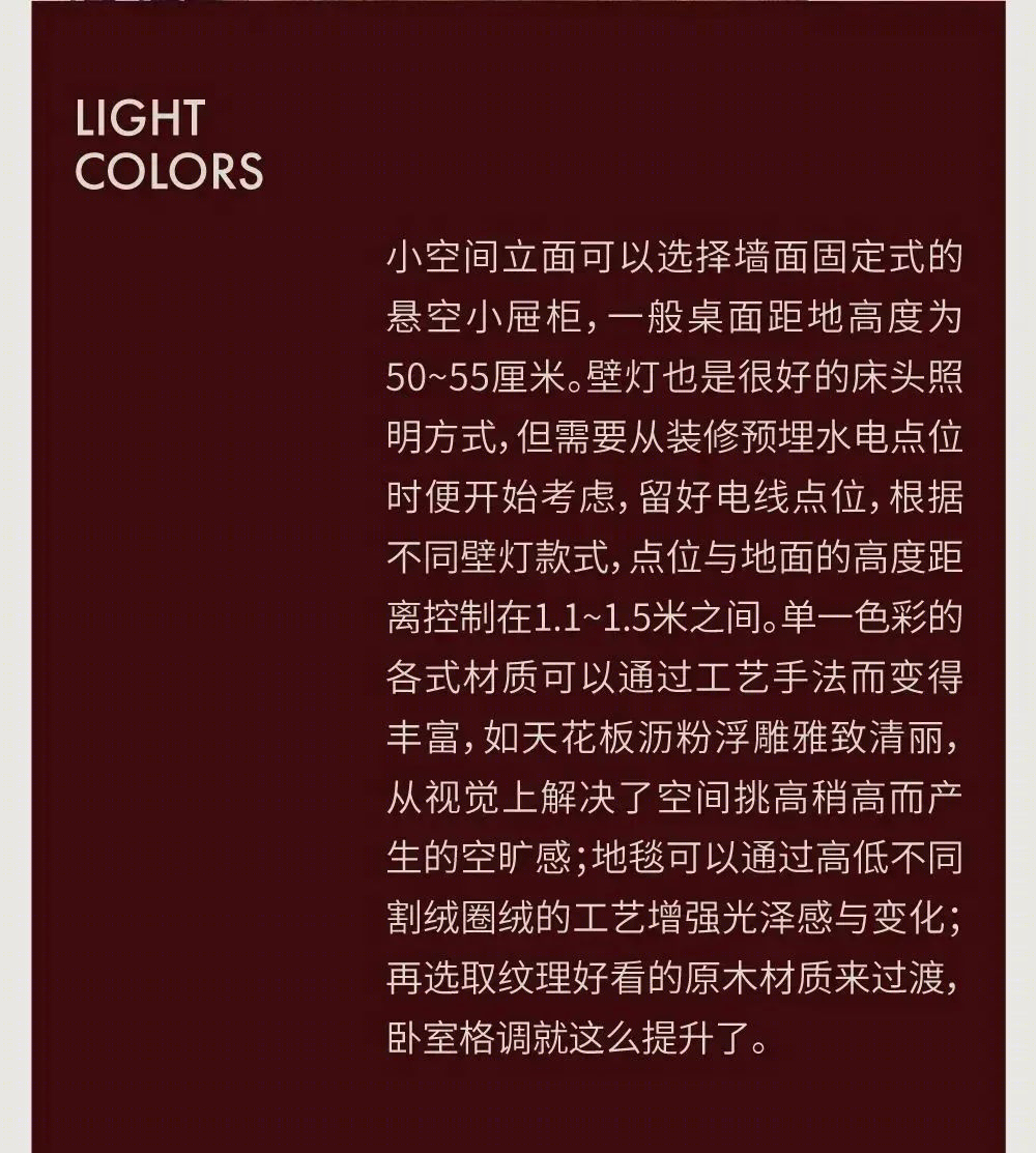 冬日卧室好眠计划丨Yang.S 宋杨,Luner 等-28