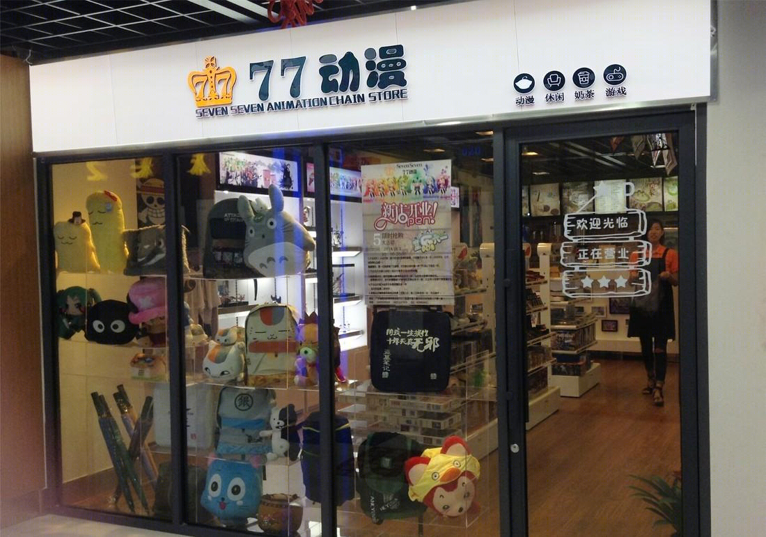 创意动漫店设计，打造二次元空间-26