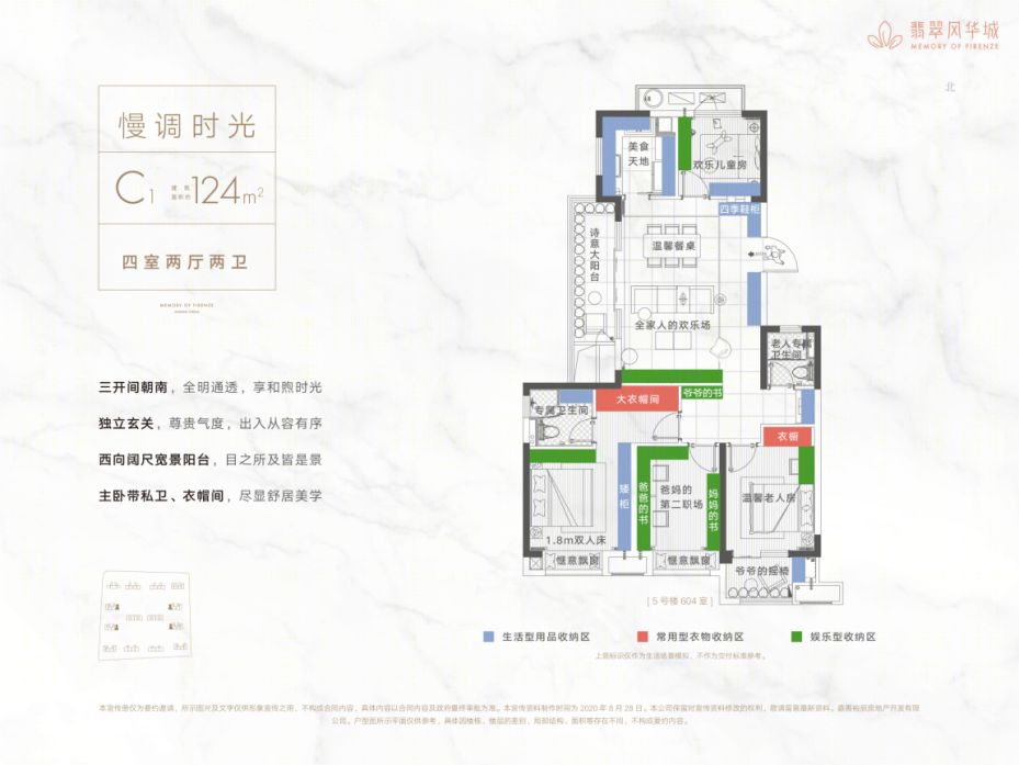 嘉善翡翠风华城-62