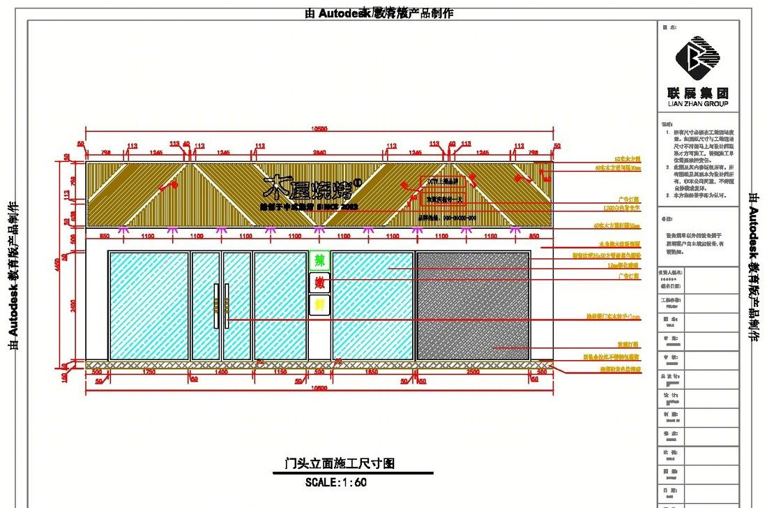 
烧烤si施工模板 -8