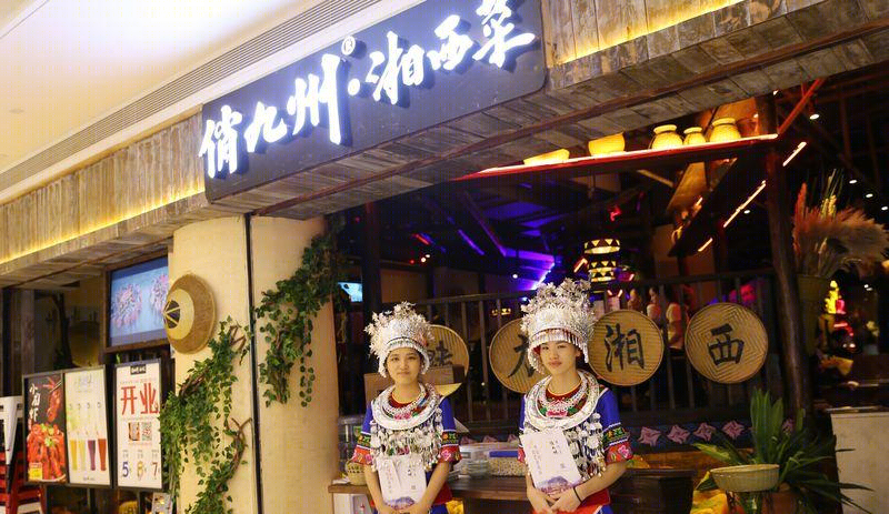 深圳俏九州餐厅-1