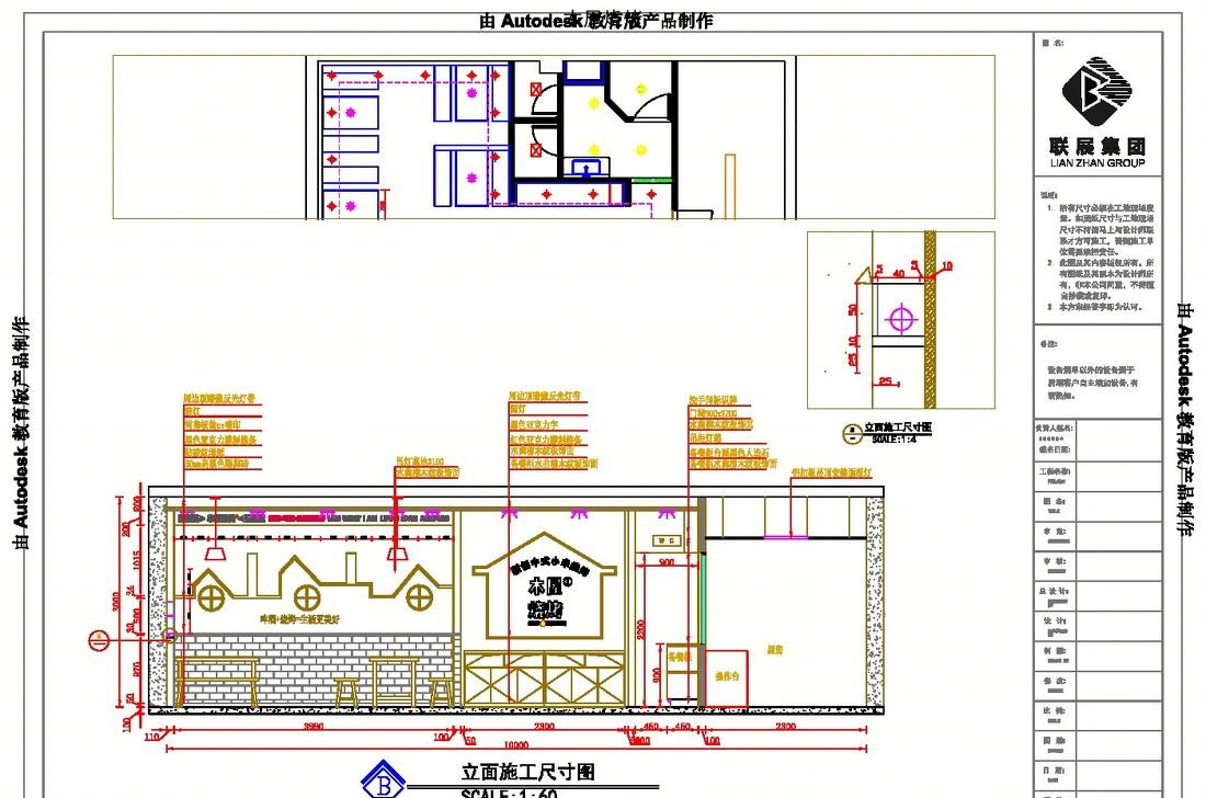 
烧烤si施工模板 -9