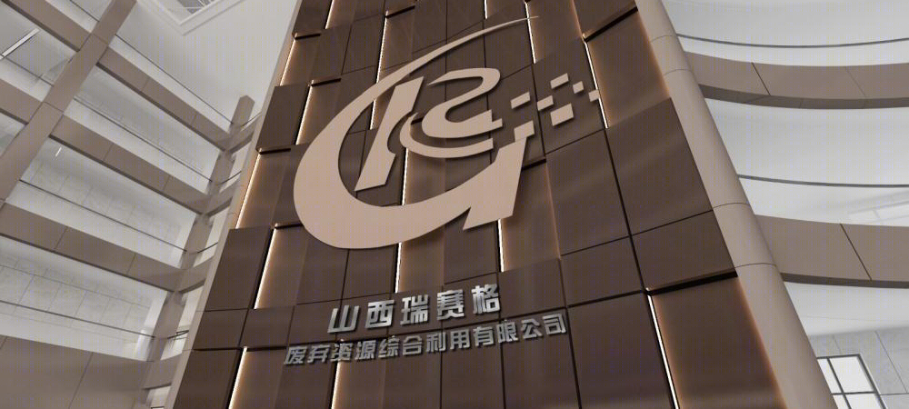 
山西瑞赛格 -0
